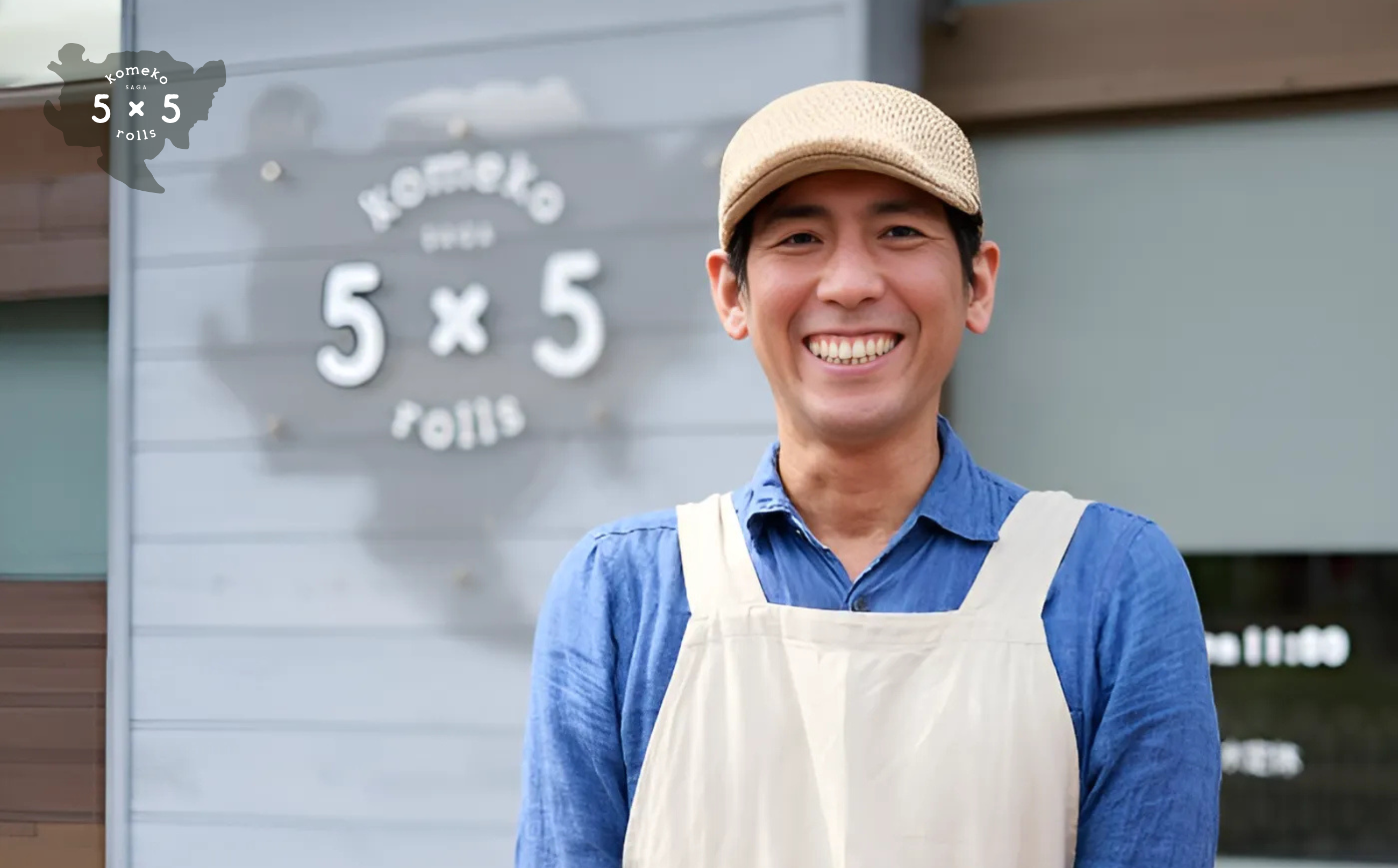 5×5rolls オーナー：関 正峰さん