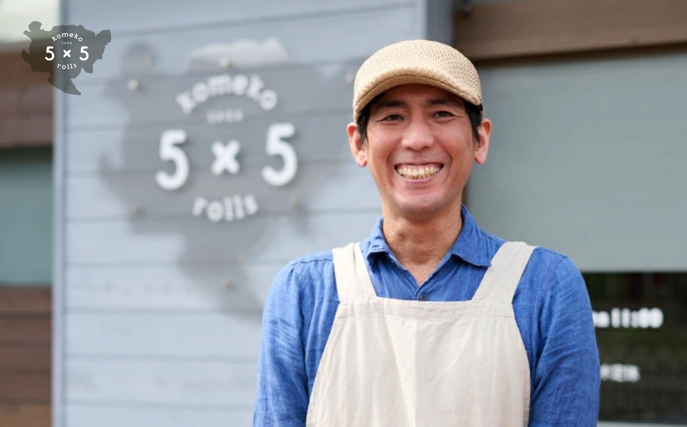 5×5rolls オーナー：関 正峰さん