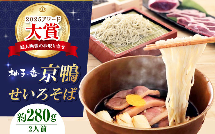 そば 手打ち蕎麦 鴨そば 麺 生麺 二八そば せいろそば 手打ちそば 合鴨 ギフト 人気 おすすめ 大阪 高槻 ふるさと納税