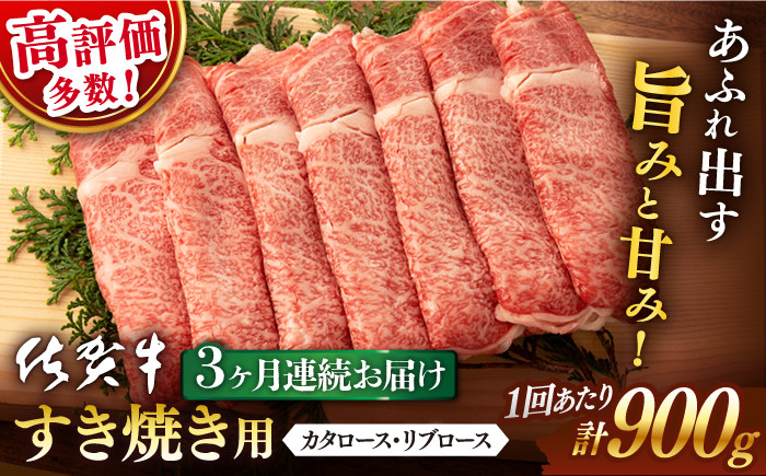 佐賀牛 牛肉 佐賀県産 黒毛和牛 すき焼き すきやき