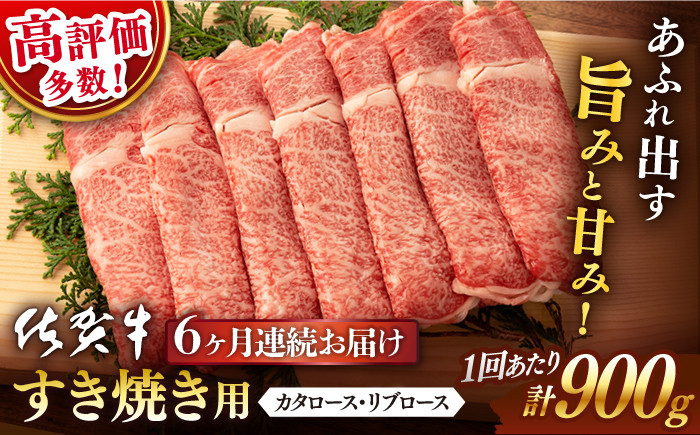 佐賀牛 牛肉 佐賀県産 黒毛和牛 すき焼き すきやき