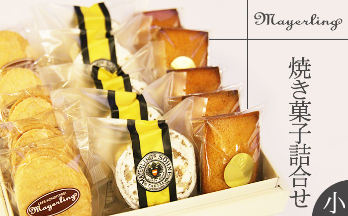 3種類の焼き菓子セットです!!