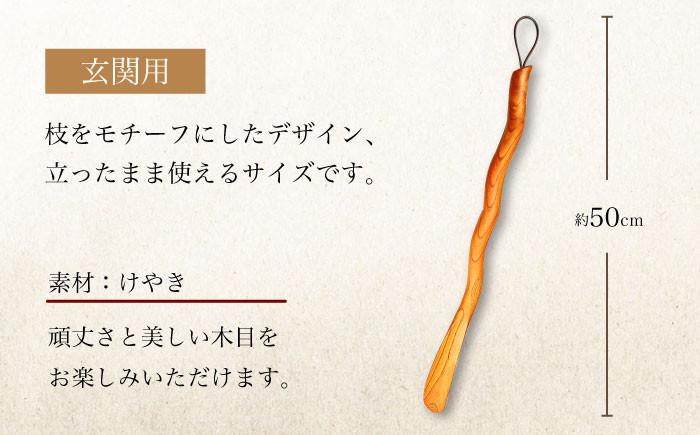 靴ベラ くつべら シューズケア 日田杉 大分