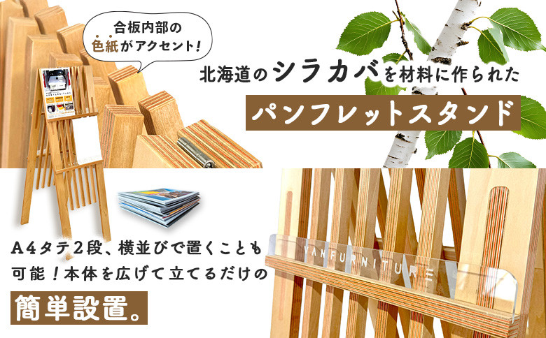 パンフレットスタンド　木製（オレンジ）