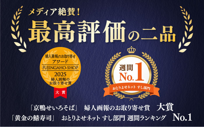 麺 めん 生めん 和食 蕎麦 そば ソバ 生そば 鴨そば 二八そば 鴨肉 寿司