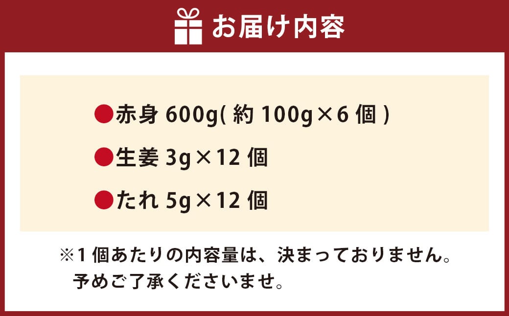 【フジチク】国産 馬刺し 赤身 計約600g