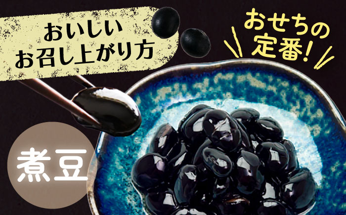 黒大豆 黒豆 豆 マメ まめ 大粒 足寄町産 北海道産 足寄町 北海道