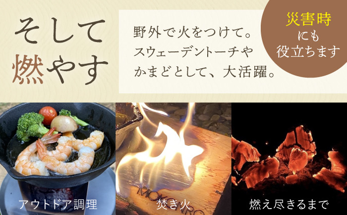 もこん炉 Sサイズ 飾れるスウェーデントーチ【オフィスもこん】 [ATEP002]