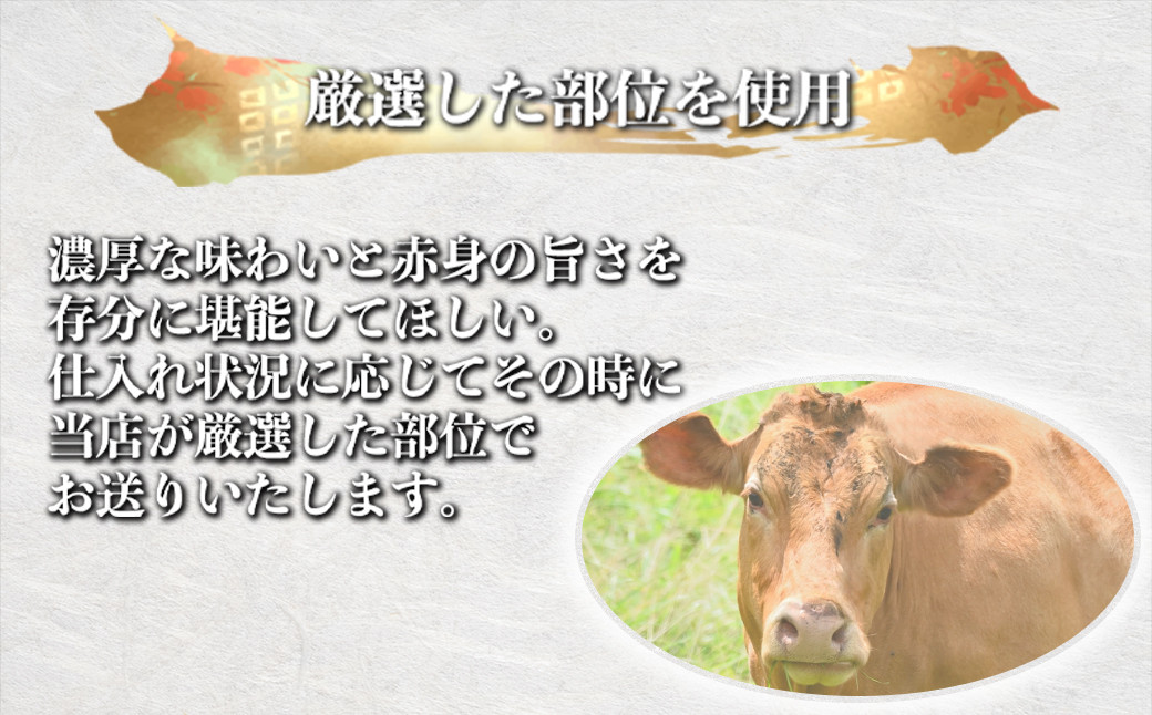 あか牛 切り落とし スライス 約500g (約250g×2パック)