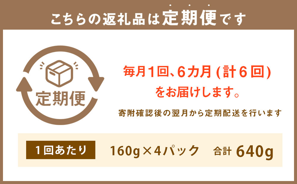 【6回定期便】 かに松前漬 合計640g(160g×4)