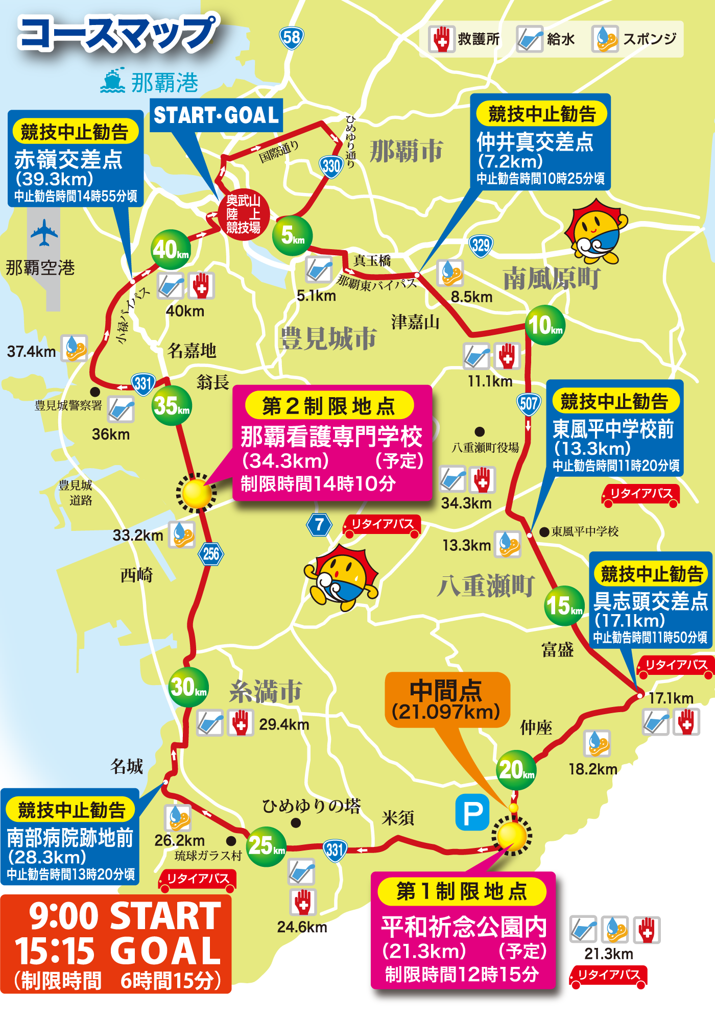 ※画像は前回大会のコースマップとなります。