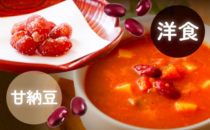 大正金時 金時豆 豆 まめ 大粒 甘味 足寄町産 北海道産 足寄町 北海道