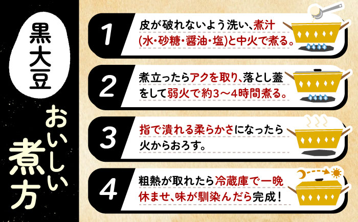 黒大豆 黒豆 豆 マメ まめ 大粒 足寄町産 北海道産 足寄町 北海道