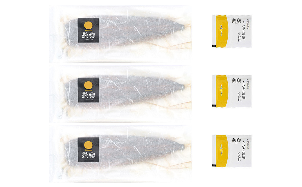 国産 うなぎ蒲焼 3尾 計330g以上