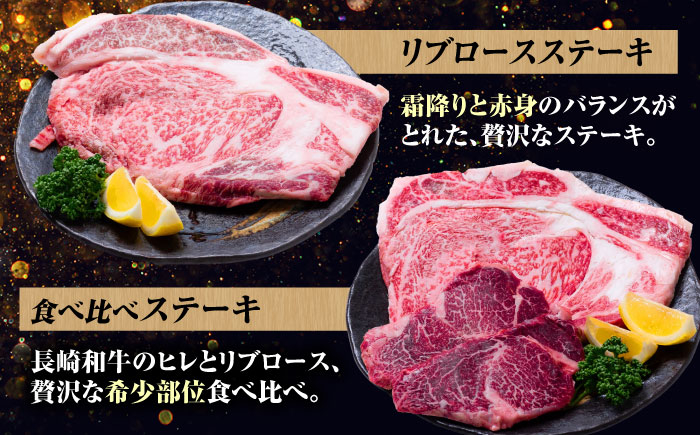 長崎和牛 バラエティ定期便 バラエティセット 牛肉 定期便 国産 サーロイン カルビ ロース しゃぶしゃぶ 牛ミンチ リブロース