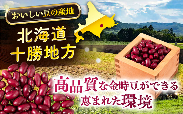 大正金時 金時豆 豆 まめ 大粒 甘味 足寄町産 北海道産 足寄町 北海道