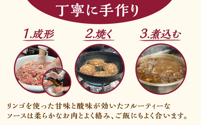 【6回定期便】伊万里牛使用 ごぼう入り煮込みハンバーグ 2個 /レストガーデン・ミニ [UDQ004] ハンバーグ 伊万里牛 牛