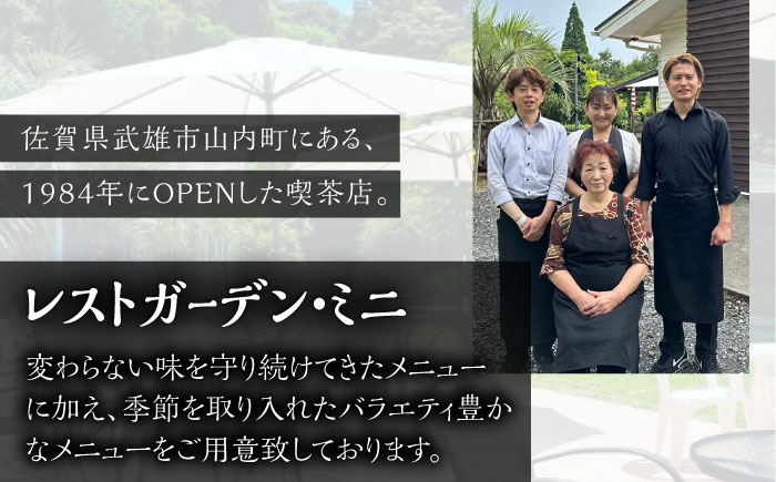 【伊万里牛使用】ごぼう入り煮込みハンバーグ 1個 /レストガーデン・ミニ [UDQ001] ハンバーグ 伊万里牛 牛肉 牛 豚肉
