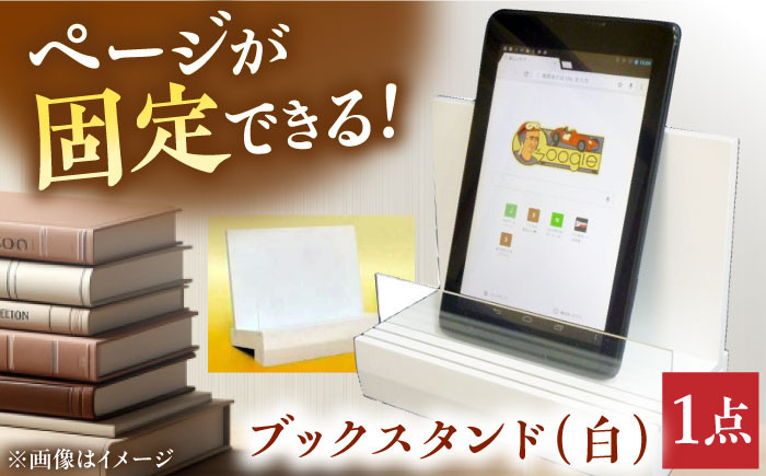 ブックスタンド インテリア 工芸品 本 おしゃれ  本立て 本立てブックスタンド