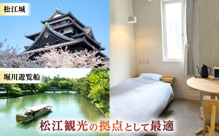 宿泊クーポン 15000円 1.5万円 ホテル 観光 旅行券 宿泊 島根 松江