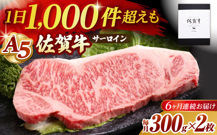 佐賀牛 サーロイン ステーキ 厚切り A5 牛肉 黒毛和牛 佐賀 ギフト お祝い 贈答 肉 牛肉 サーロインステーキ 和牛