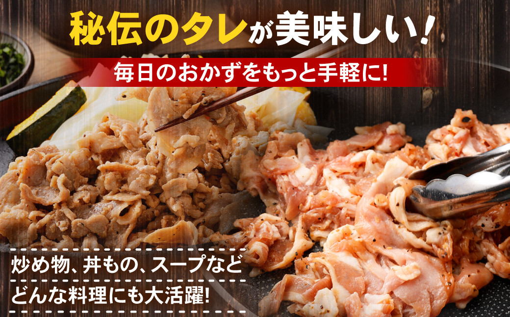 タレ漬け 豚こま切れ 1.5kg (250g×6パック)