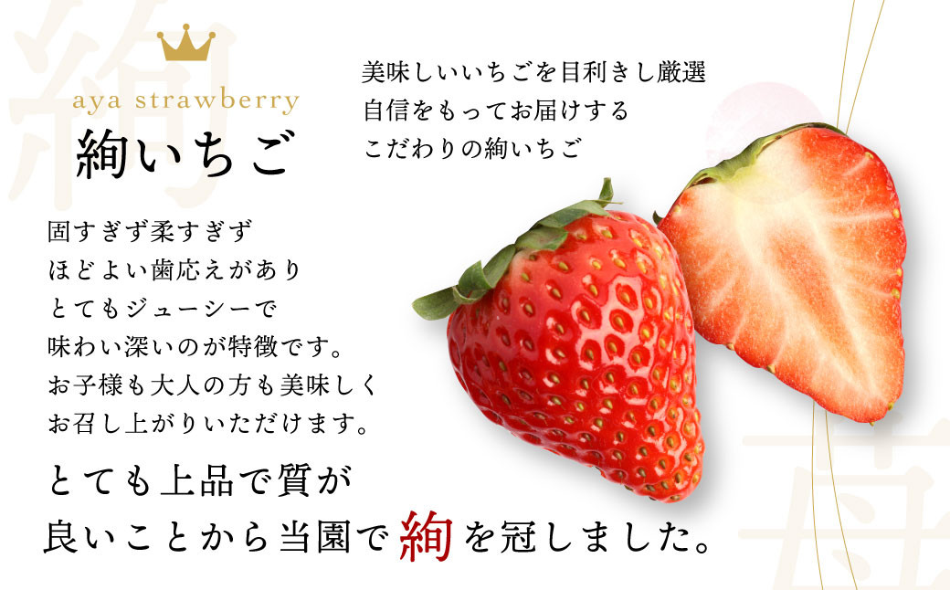 【絢】 いちご 約1kg (約250g×4) ゆうべに 苺 【絢音ベリー農園】 厳選 希少
