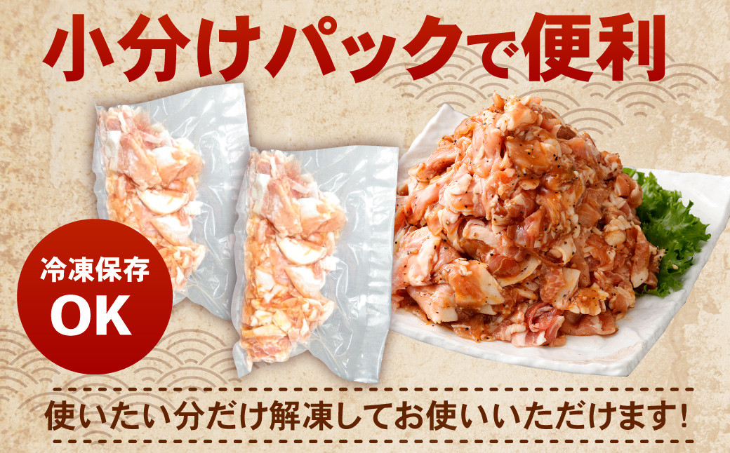 タレ漬け 豚こま切れ 250g×2パック (計500g)