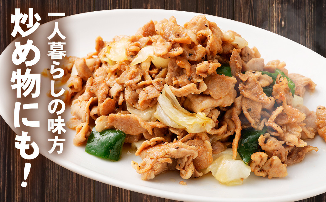 タレ漬け 豚こま切れ 250g×2パック (計500g)