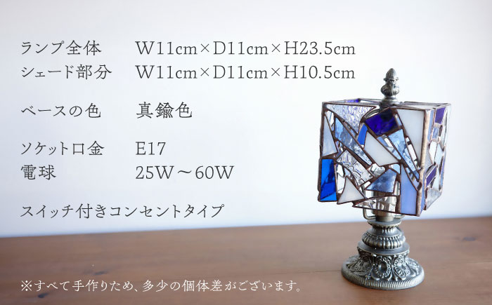 ステンドグラス 照明 間接照明 インテリア 家具 ランプ おしゃれ デスクライト 卓上ライト お洒落 テーブルランプ 置き型
