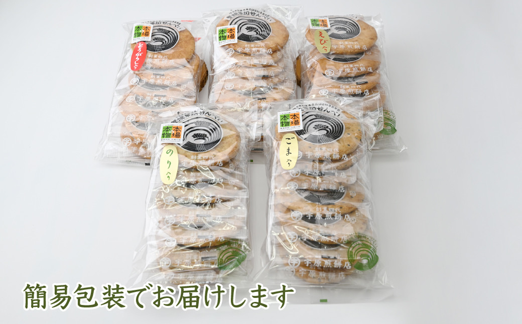 【例】5種34枚セット