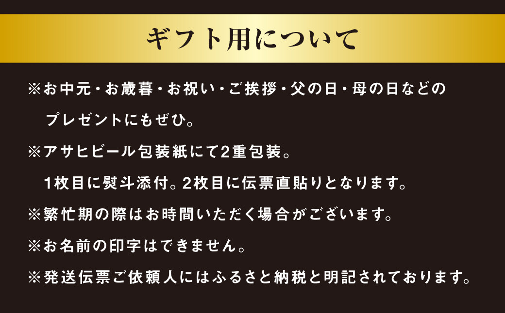 【ギフト】スーパードライ 500ml×24本（1ケース）