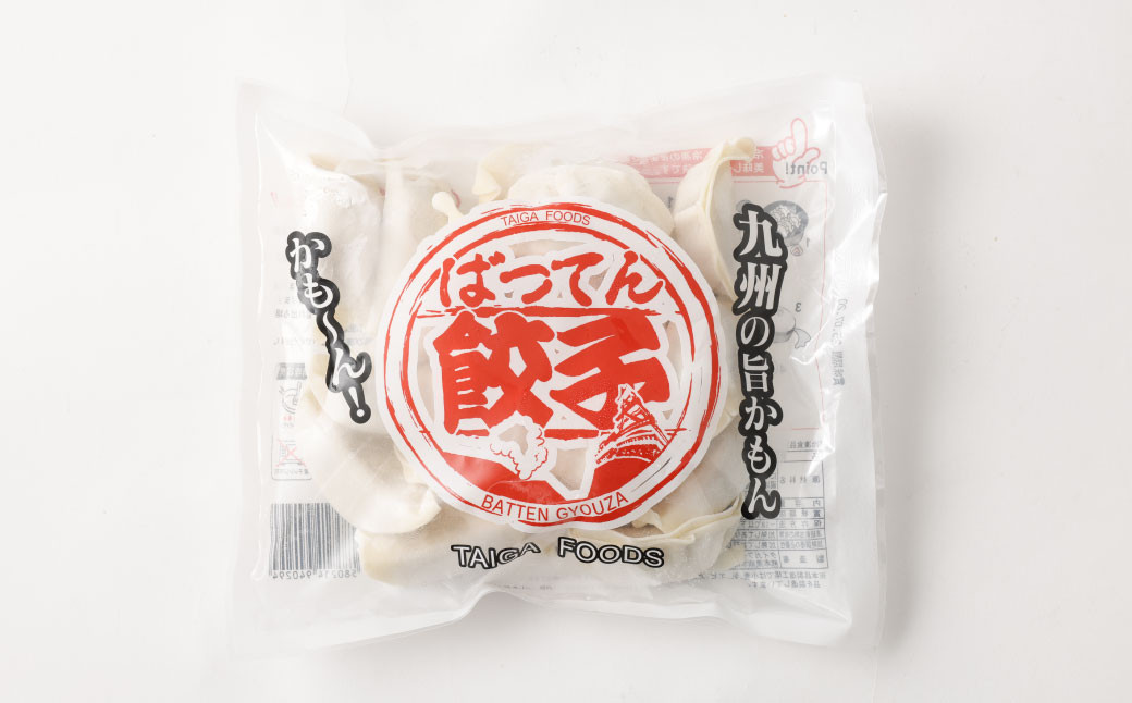 ばってん餃子4袋セット