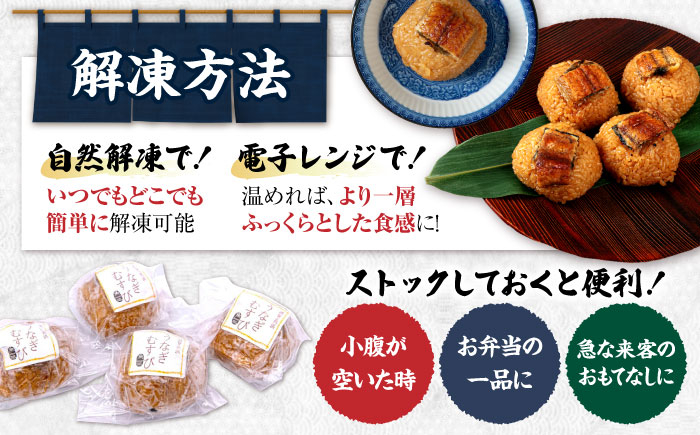 うなぎ 鰻 ウナギ 蒲焼き 国産 真空 冷凍 丑の日 うなむすび ご飯 ごはん おにぎり おむすび 個包装 小分け コシヒカリ