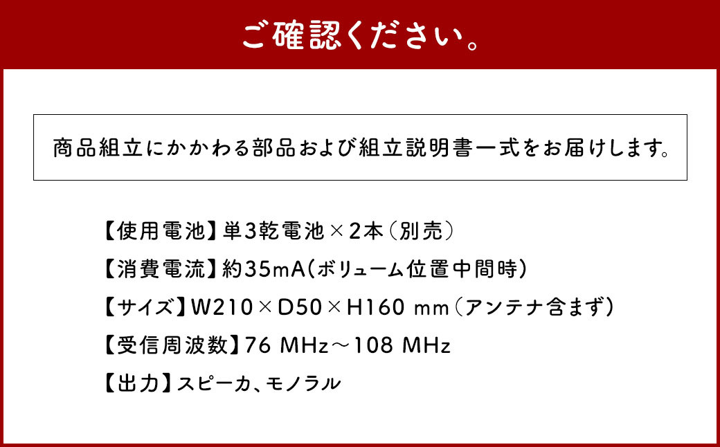 はじめての電子工作キット