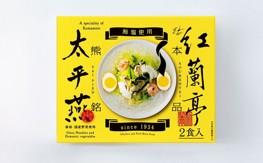 ドライタイプ太平燕6個セット