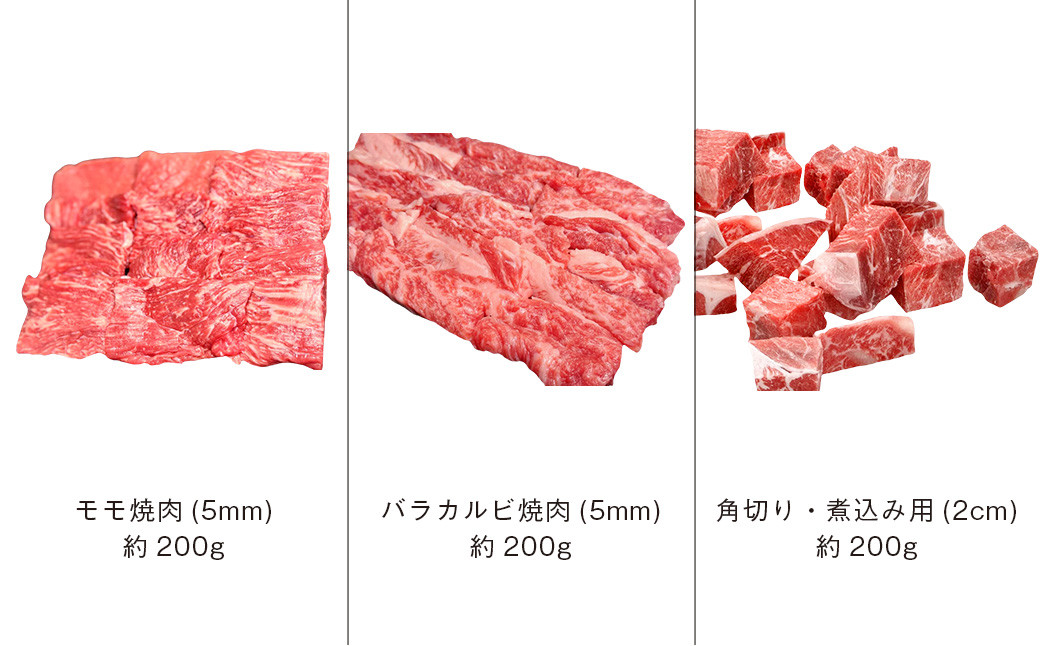 あか牛の極み・焼肉セット