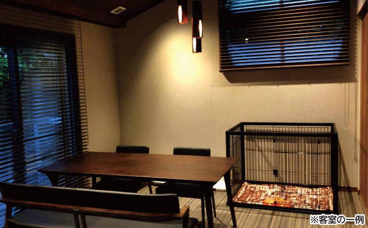 愛犬と過ごす ドギーヴィラ ラグジュアリーツインルーム （オーベルジュステイ） 1泊2名様夕朝食付