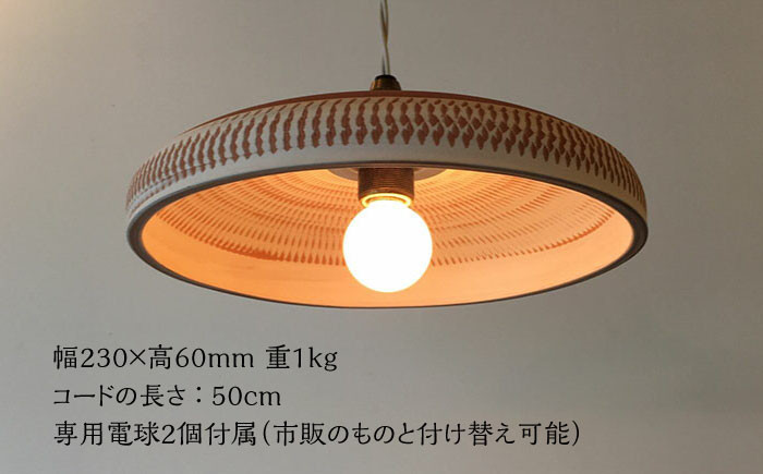 小鹿田焼 おんたやき ランプシェード 照明器具 インテリア