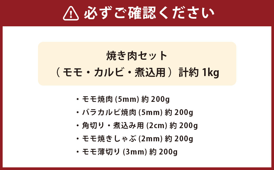 あか牛の極み・焼肉セット