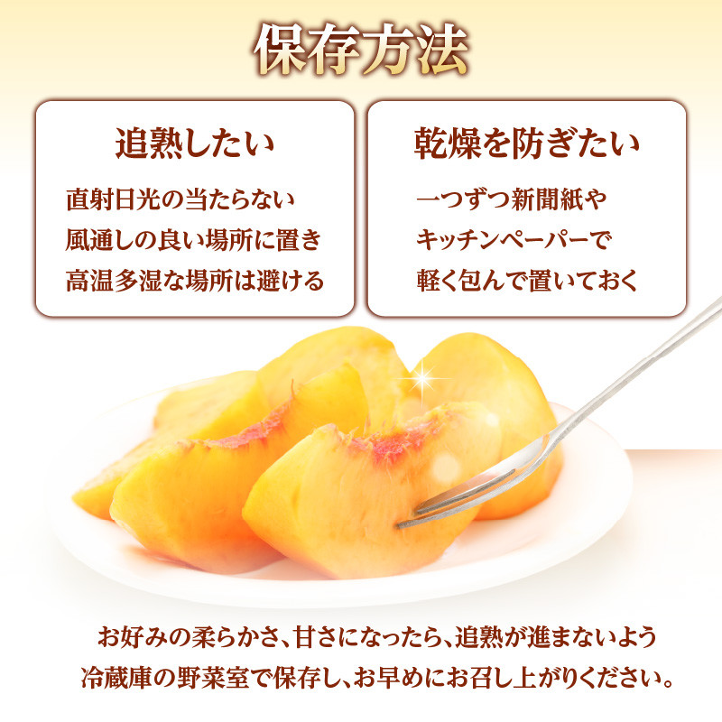 《先行受付》★黄桃（品種おまかせ）★ 約2kg(5～8玉) 秀品 【2025年8月中旬頃～発送予定】