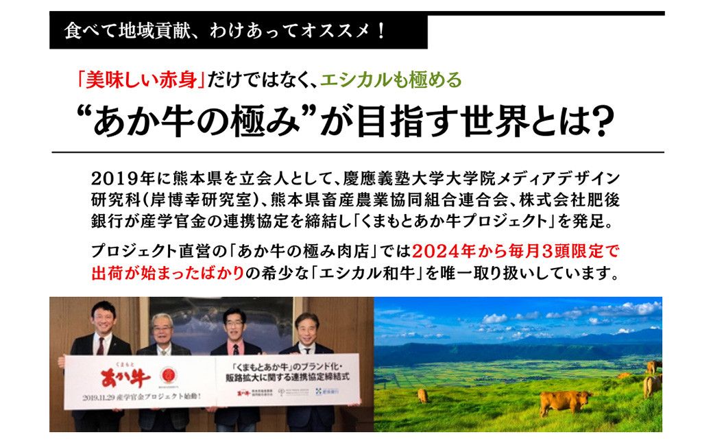 あか牛の極み・焼肉セット