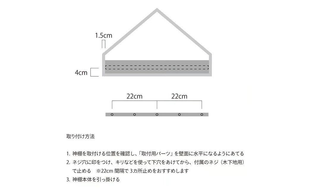 神棚 + 神具 セット 取付ネジ付き #ハードメープル材 #磁器