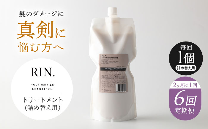 シャンプー トリートメント ヘアオイル リンス 美容 化粧品 コスメ 日用品