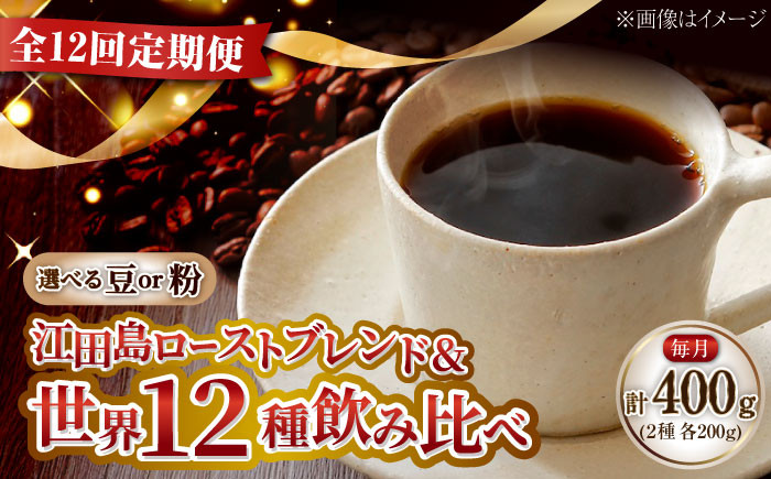 コーヒー 珈琲 豆 粉 ドリップ ブレンド 飲料 ドリンク 自家焙煎 広島県産