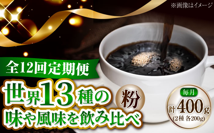 コーヒー 珈琲 豆 粉 ドリップ ブレンド 飲料 ドリンク 自家焙煎 広島県産