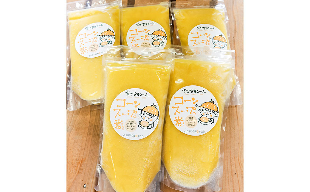 砂糖不使用! すごうのスイートコーンからできた!コーンスープの素 300ml×5袋