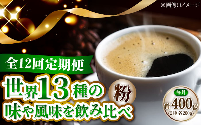 コーヒー 珈琲 豆 粉 ドリップ ブレンド 飲料 ドリンク 自家焙煎 広島県産