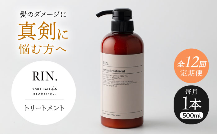 シャンプー トリートメント ヘアオイル リンス 美容 化粧品 コスメ 日用品