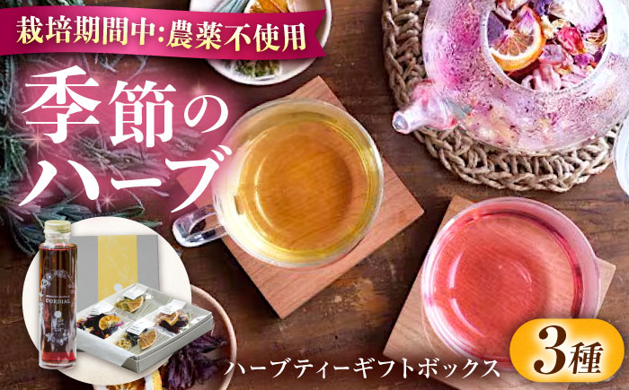 ローズハーバルティー＆ハイビスカスシロップ ギフトセット